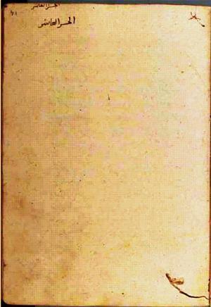 futmak.com - Meccan Revelations - Page 406 from Konya manuscript