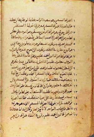 futmak.com - Meccan Revelations - Page 453 from Konya Manuscript