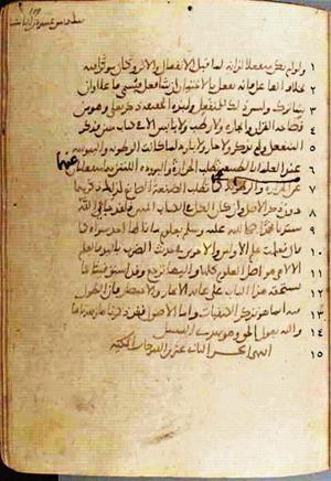 futmak.com - Meccan Revelations - Page 562 from Konya Manuscript