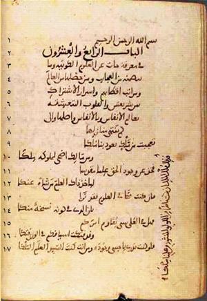 futmak.com - Meccan Revelations - Page 729 from Konya manuscript