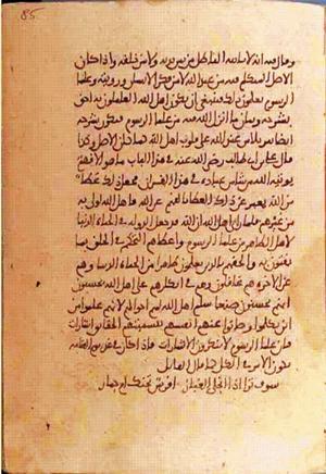 futmak.com - Meccan Revelations - Page 1128 from Konya manuscript