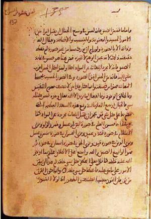 futmak.com - Meccan Revelations - Page 1232 from Konya manuscript