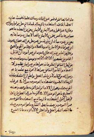 futmak.com - Meccan Revelations - Page 1329 from Konya manuscript