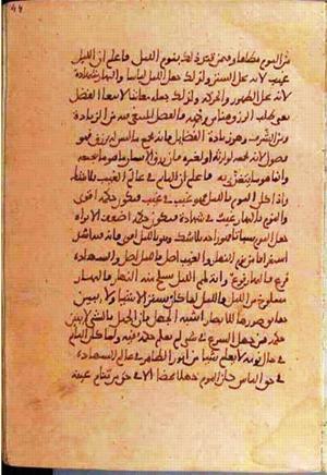 futmak.com - Meccan Revelations - Page 1364 from Konya manuscript