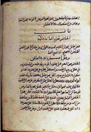 futmak.com - Meccan Revelations - Page 1520 from Konya manuscript