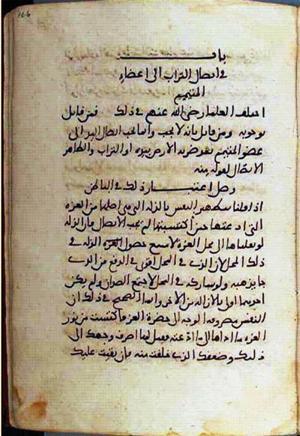 futmak.com - Meccan Revelations - Page 1528 from Konya manuscript