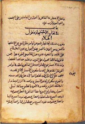 futmak.com - Meccan Revelations - Page 1567 from Konya manuscript
