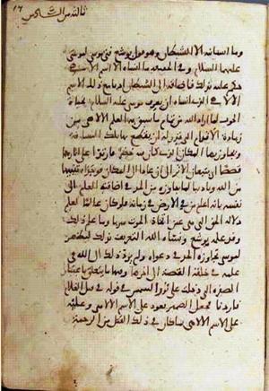 futmak.com - Meccan Revelations - Page 1606 from Konya manuscript