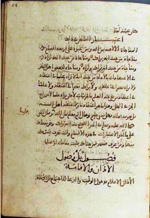 futmak.com - Meccan Revelations - Page 1628 from Konya manuscript