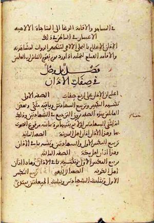 futmak.com - Meccan Revelations - Page 1629 from Konya manuscript