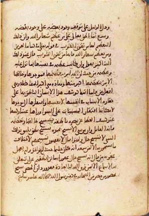 futmak.com - Meccan Revelations - Page 1631 from Konya manuscript