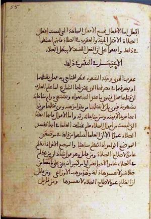 futmak.com - Meccan Revelations - Page 1682 from Konya manuscript