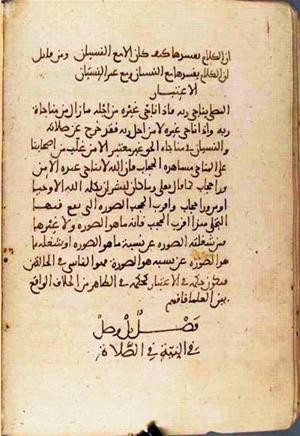 futmak.com - Meccan Revelations - Page 1683 from Konya manuscript