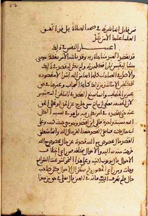 futmak.com - Meccan Revelations - Page 1684 from Konya manuscript