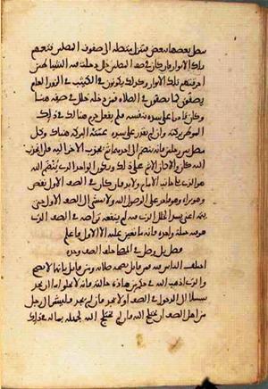 futmak.com - Meccan Revelations - Page 1869 from Konya manuscript