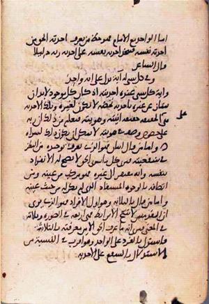 futmak.com - Meccan Revelations - Page 1909 from Konya manuscript