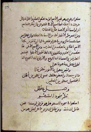 futmak.com - Meccan Revelations - Page 2012 from Konya manuscript