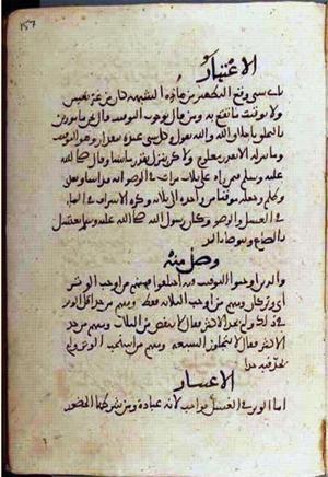 futmak.com - Meccan Revelations - Page 2208 from Konya manuscript