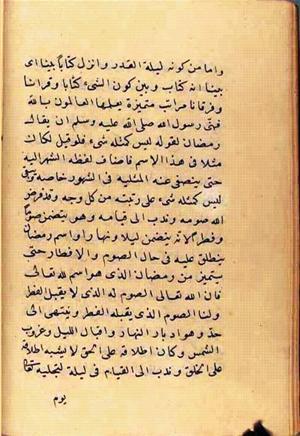 futmak.com - Meccan Revelations - Page 2567 from Konya manuscript