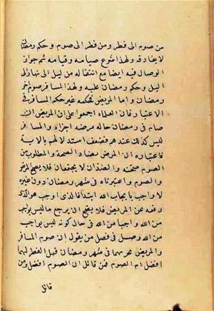 futmak.com - Meccan Revelations - Page 2605 from Konya manuscript