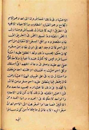 futmak.com - Meccan Revelations - Page 2607 from Konya manuscript