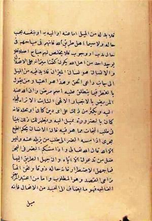 futmak.com - Meccan Revelations - Page 2609 from Konya manuscript
