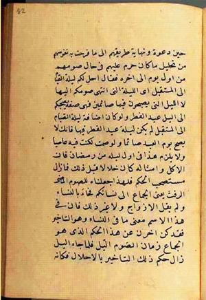 futmak.com - Meccan Revelations - Page 2688 from Konya manuscript
