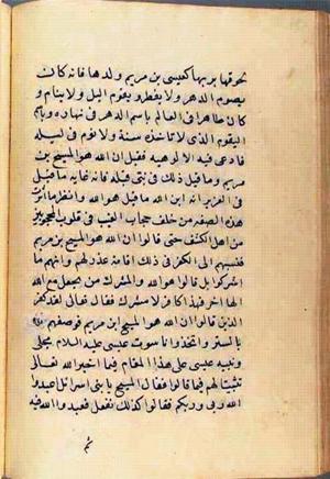 futmak.com - Meccan Revelations - Page 2793 from Konya manuscript
