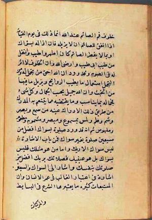 futmak.com - Meccan Revelations - Page 2801 from Konya manuscript