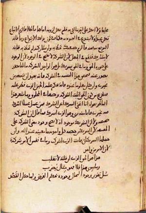 futmak.com - Meccan Revelations - Page 2991 from Konya manuscript