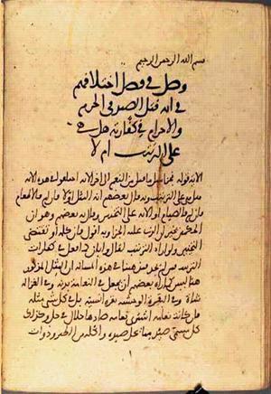 futmak.com - Meccan Revelations - Page 3129 from Konya manuscript
