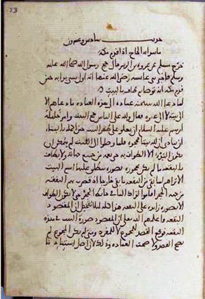 futmak.com - Meccan Revelations - Page 3214 from Konya manuscript