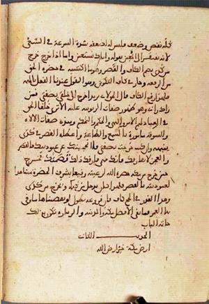futmak.com - Meccan Revelations - Page 3247 from Konya manuscript