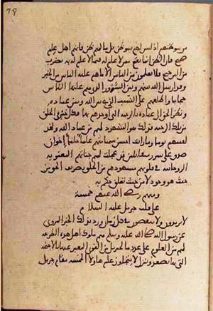 futmak.com - Meccan Revelations - Page 3304 from Konya manuscript