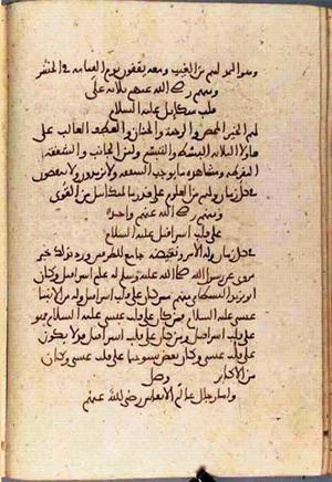 futmak.com - Meccan Revelations - Page 3305 from Konya manuscript