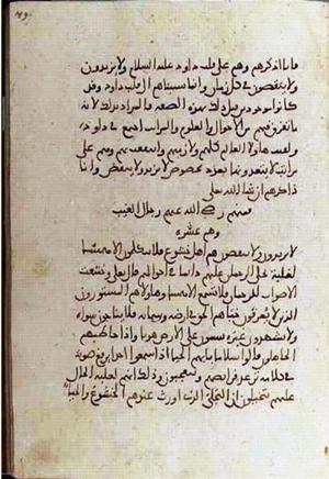 futmak.com - Meccan Revelations - Page 3306 from Konya manuscript