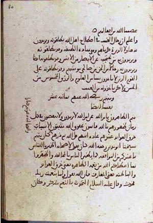 futmak.com - Meccan Revelations - Page 3308 from Konya manuscript