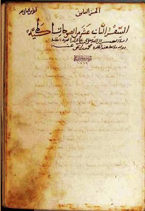 futmak.com - Meccan Revelations - Page 3438 from Konya Manuscript