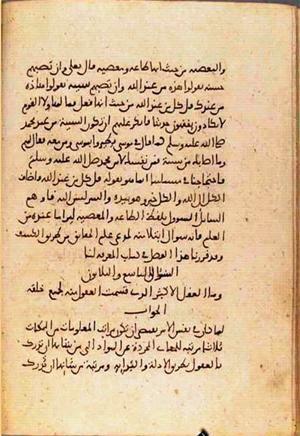 futmak.com - Meccan Revelations - Page 3551 from Konya manuscript