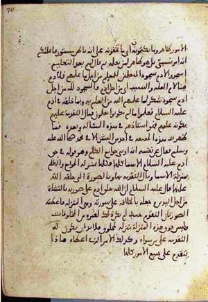 futmak.com - Meccan Revelations - Page 3576 from Konya manuscript