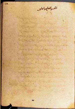 futmak.com - Meccan Revelations - Page 3664 from Konya manuscript