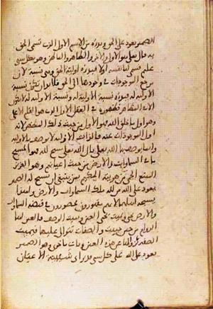 futmak.com - Meccan Revelations - Page 3675 from Konya manuscript