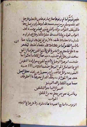 futmak.com - Meccan Revelations - Page 3680 from Konya manuscript
