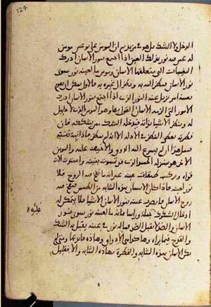 futmak.com - Meccan Revelations - Page 3690 from Konya manuscript