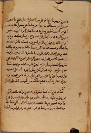 futmak.com - Meccan Revelations - Page 3867 from Konya manuscript
