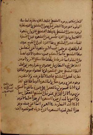 futmak.com - Meccan Revelations - Page 4082 from Konya manuscript
