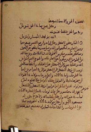 futmak.com - Meccan Revelations - Page 4244 from Konya manuscript