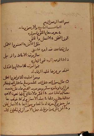 futmak.com - Meccan Revelations - Page 4289 from Konya manuscript