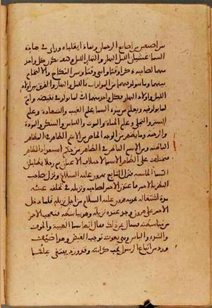 futmak.com - Meccan Revelations - Page 4433 from Konya Manuscript