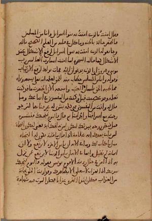 futmak.com - Meccan Revelations - Page 4435 from Konya Manuscript